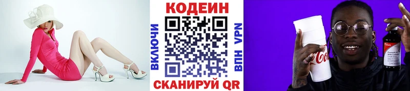 Купить закладки  Хадыженск  Codein напиток Lean (лин) 