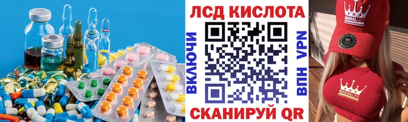 Купить закладки  Хадыженск  ЛСД экстази кислота 