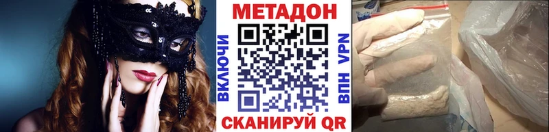 Купить  Хадыженск  Метадон белоснежный 